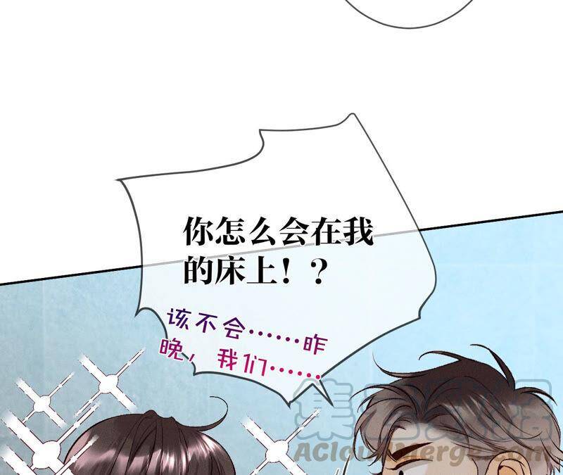 男友半糖半盐免费观看全集动漫漫画,08·不许反抗4图