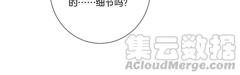 男友半糖半盐免费观看全集动漫漫画,04·墨先生只有三秒4图