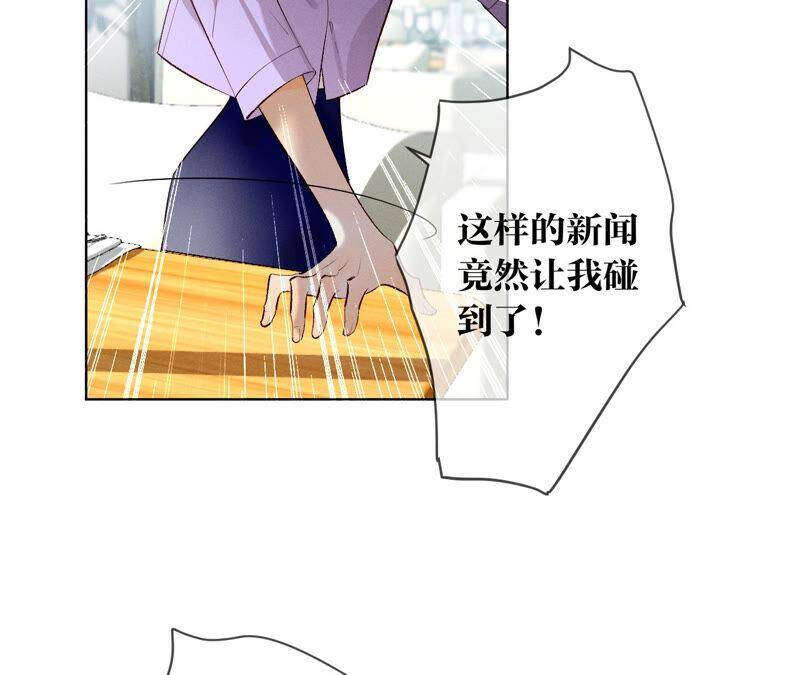 男友半糖半盐免费观看全集动漫漫画,04·墨先生只有三秒1图