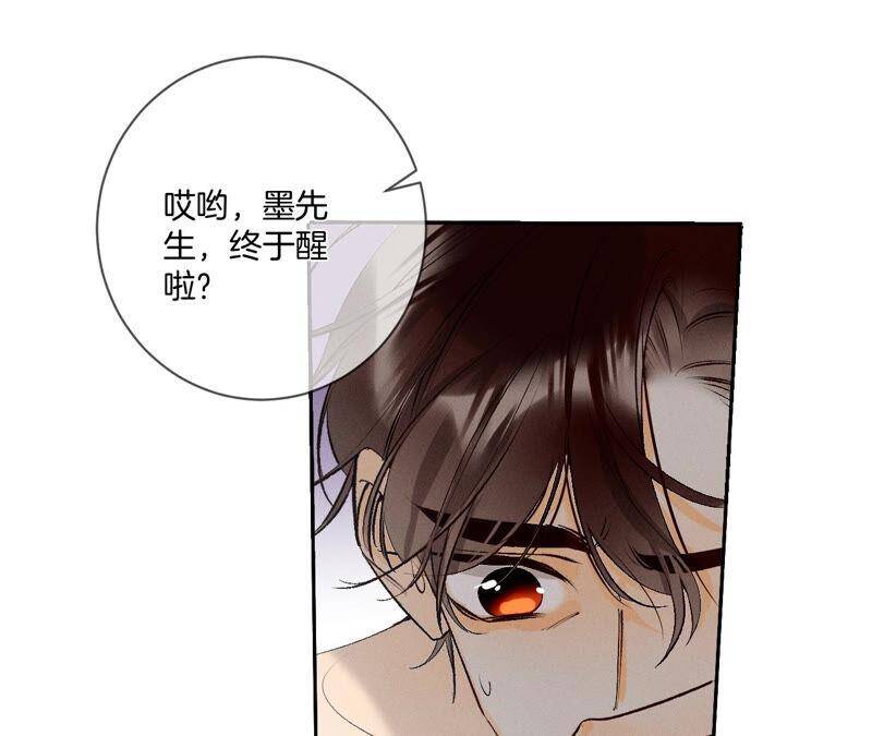 男友半糖半盐动漫免费观看全集漫画,08·不许反抗4图