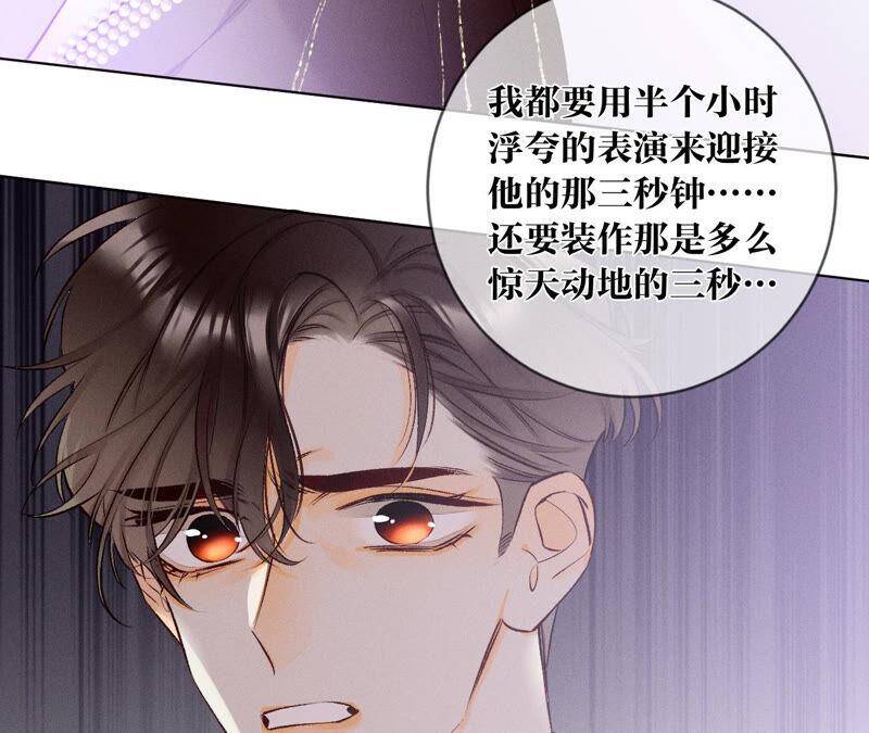 男友半糖半盐免费观看全集动漫漫画,04·墨先生只有三秒1图