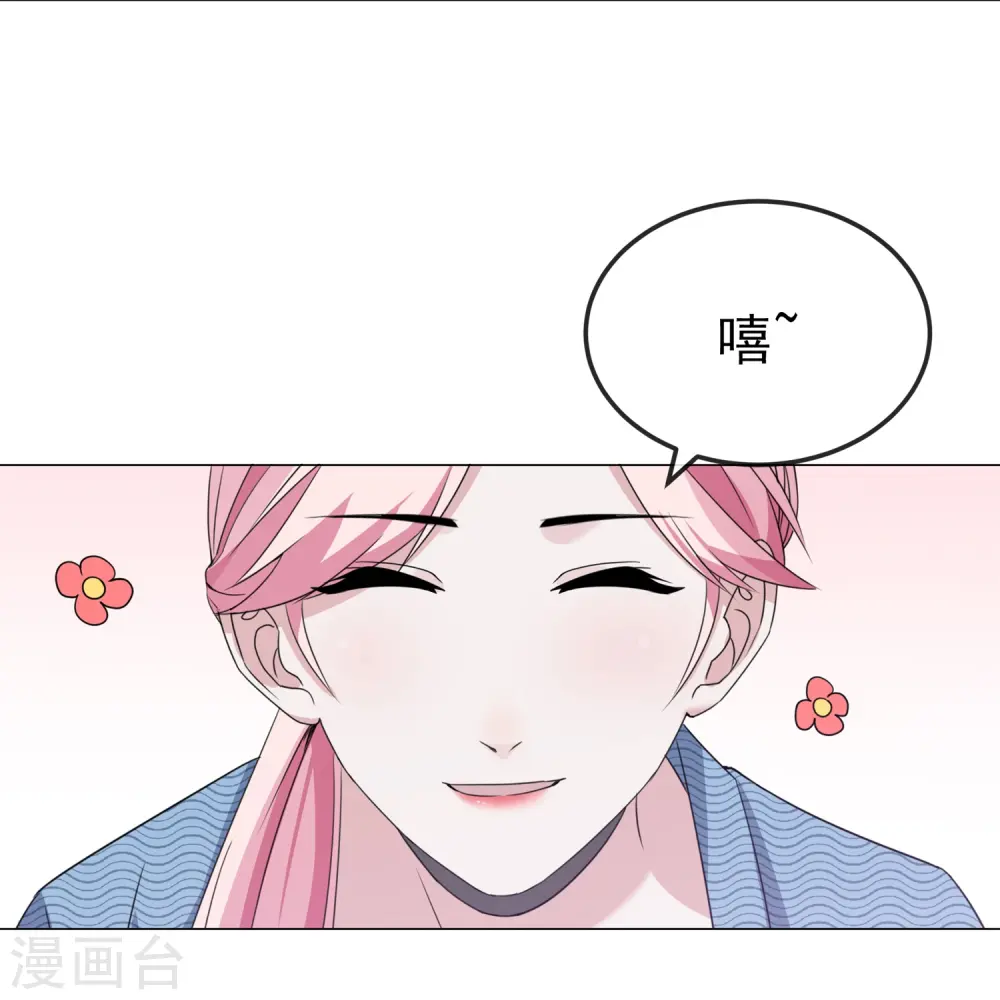 萌宝来袭总裁爹地太难缠短剧免费观看漫画,第4话 小哥哥，送你香包！3图