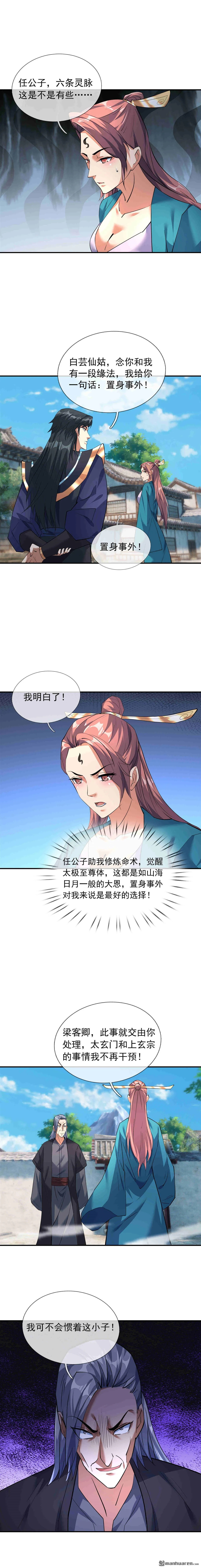 沉睡万古出世横推诸天漫画好看吗漫画,第41回1图