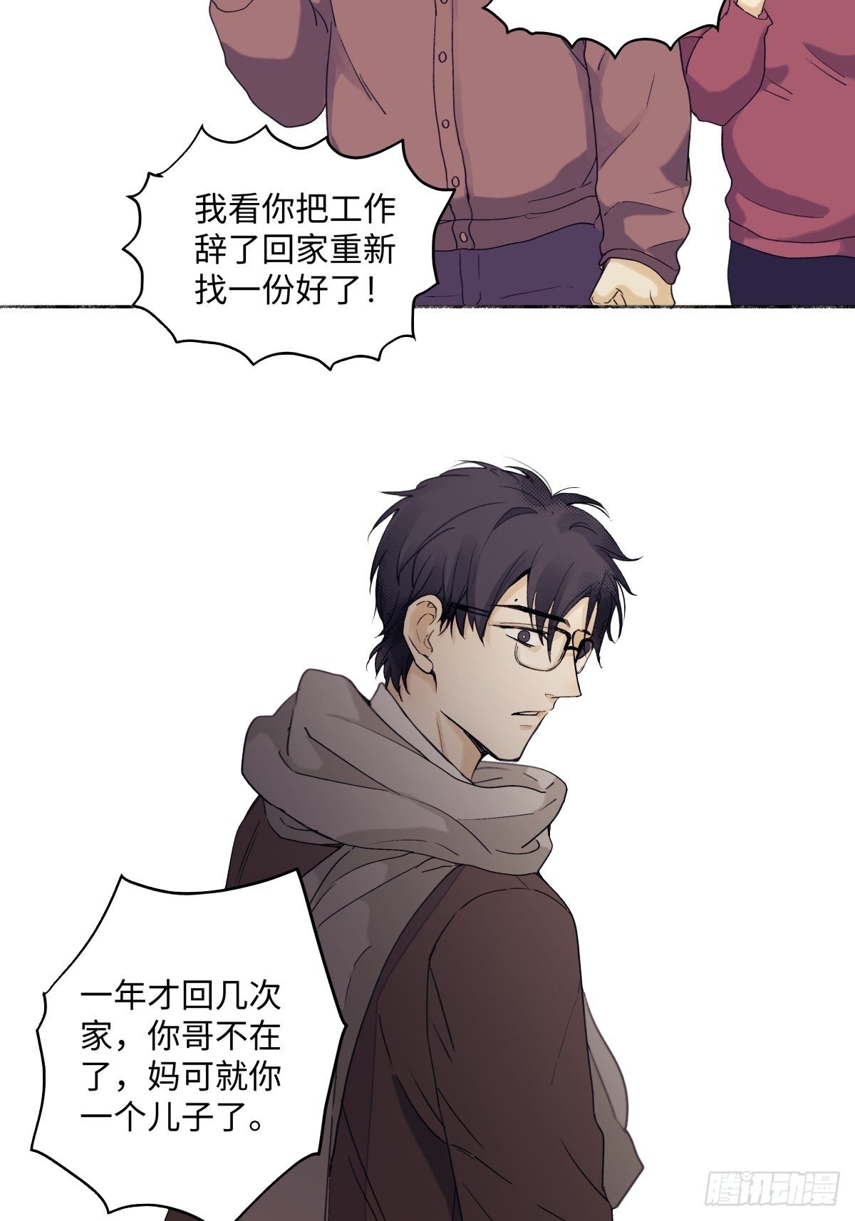 阳生小雪漫画漫画,01 归家5图