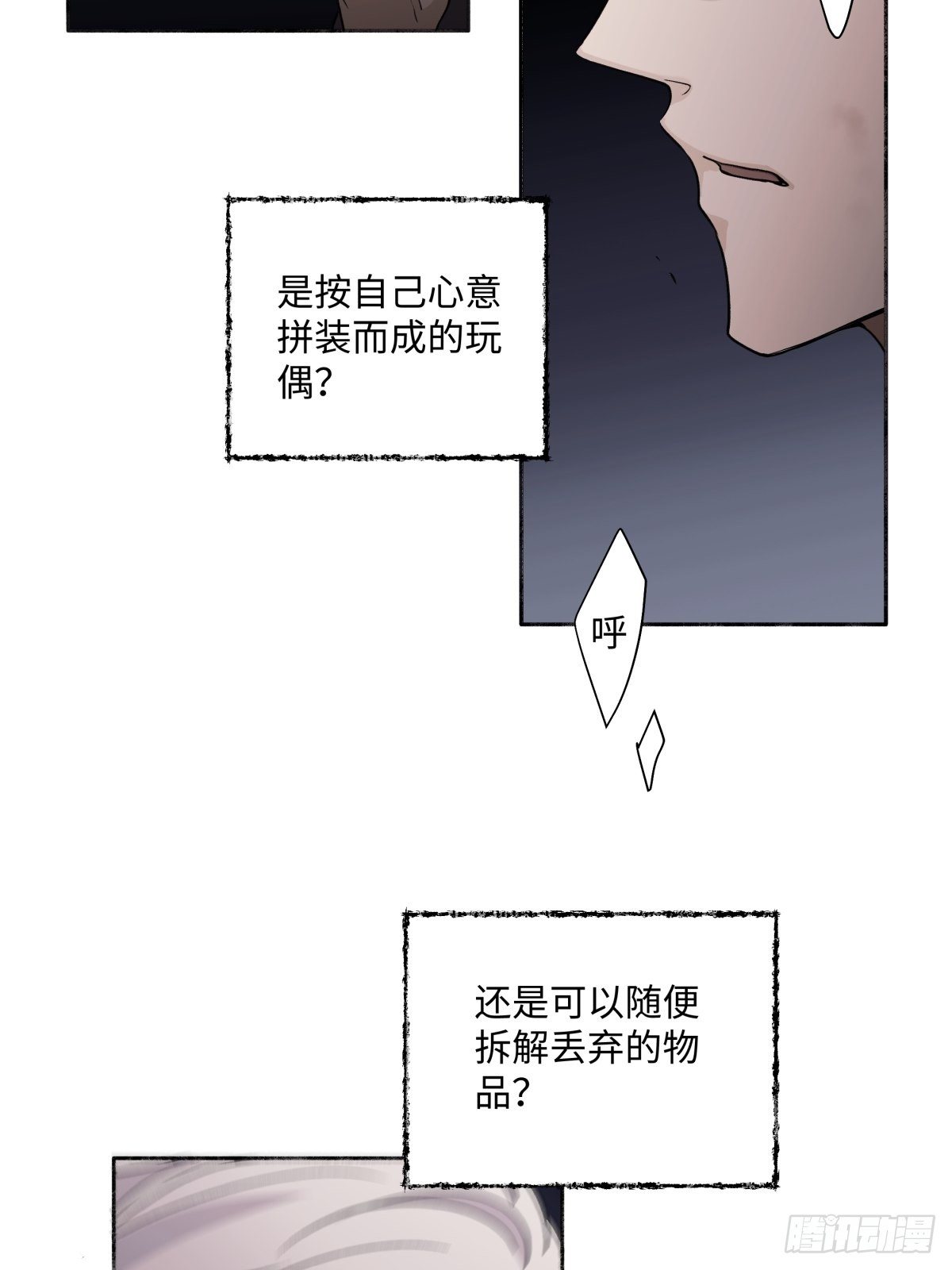 阳生阳漫画,03 微光5图