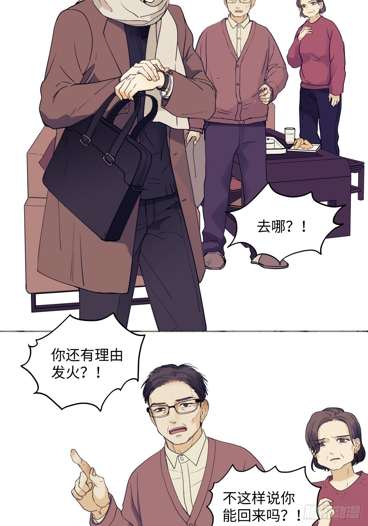 阳生小雪漫画漫画,01 归家4图