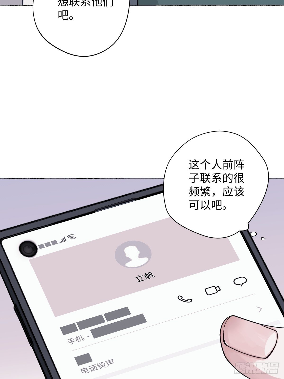 09 可以相信吗？3