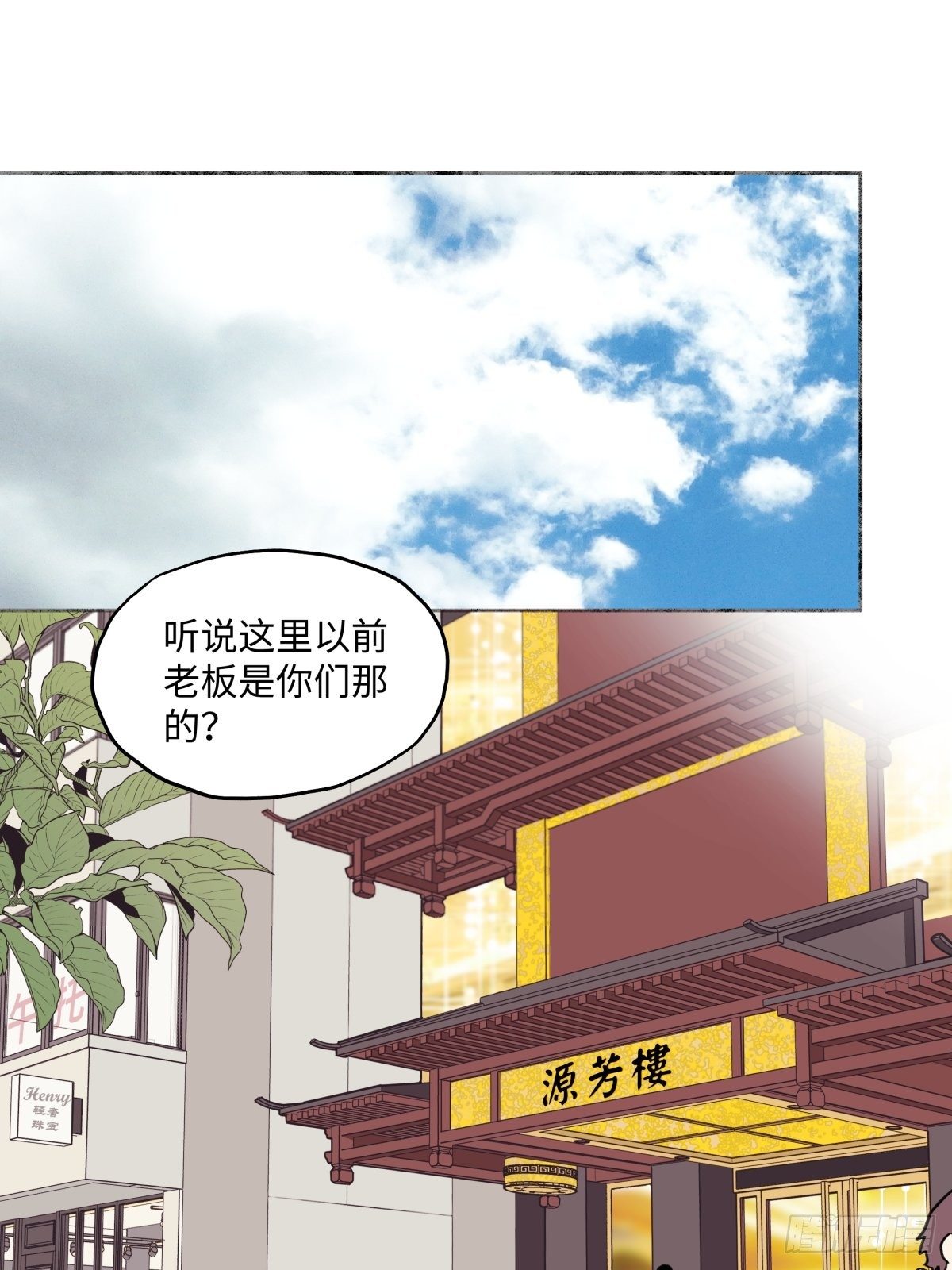 阳生小雪主cp漫画,01 归家5图