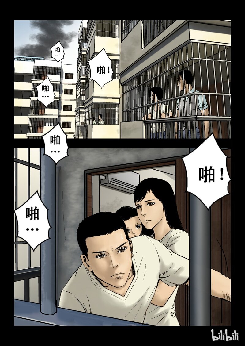 尸界漫画免费完整版本在线观看漫画,2 最后一天-下2图