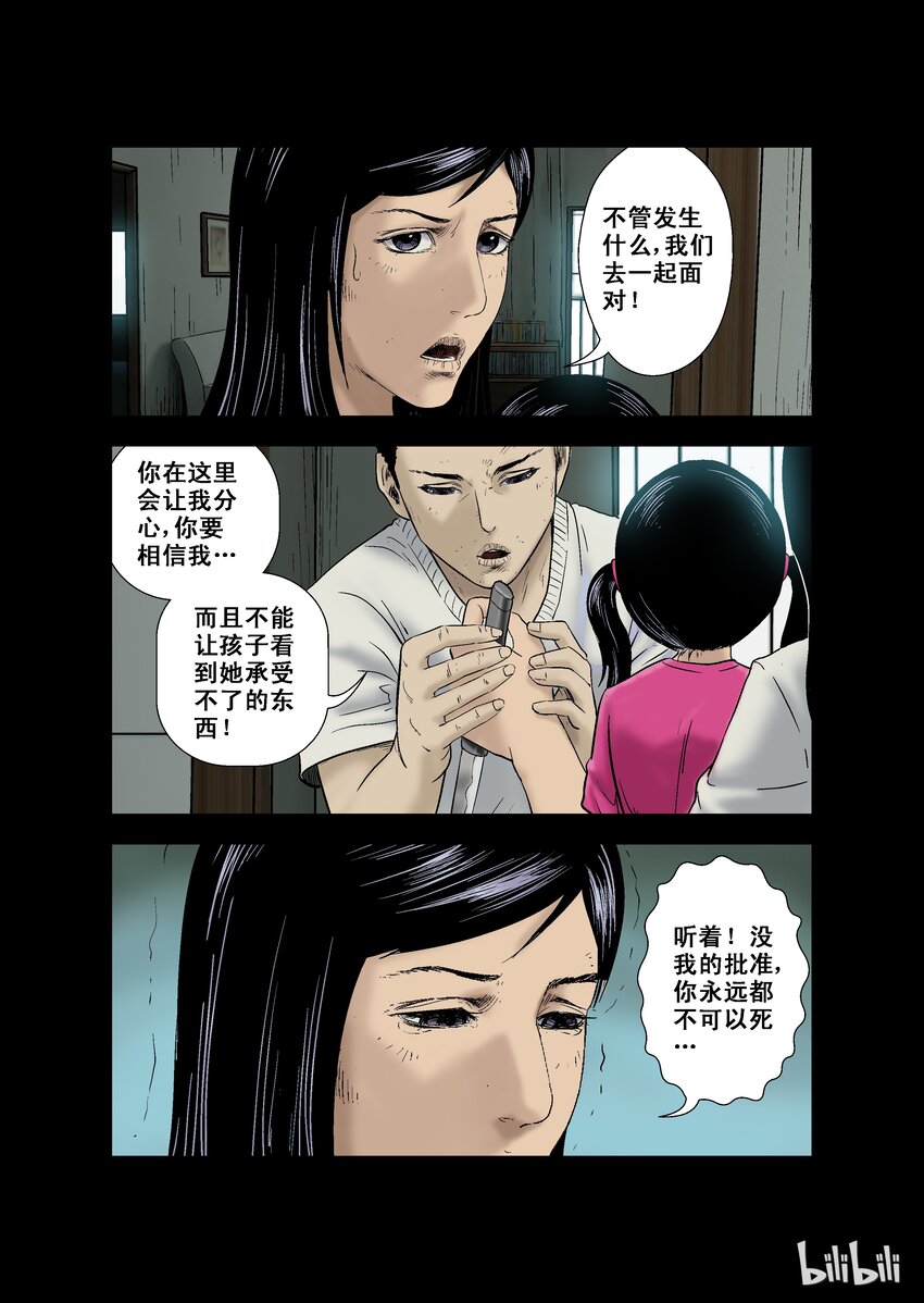 尸界漫画免费漫画,10 近邻-上1图