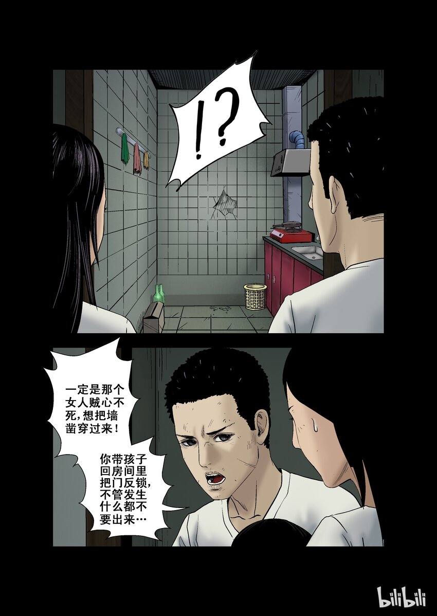 尸界漫画免费漫画,10 近邻-上5图