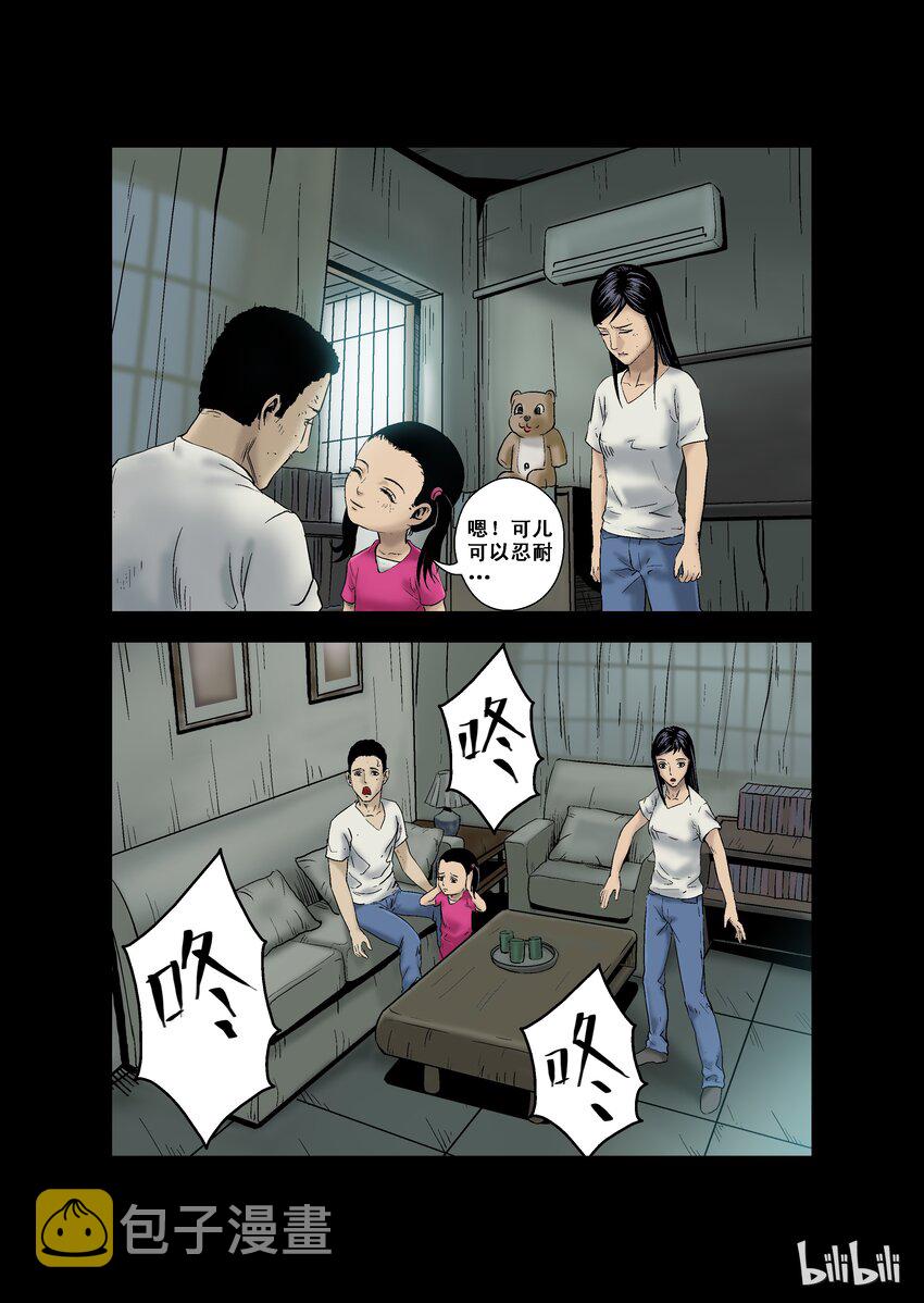 尸界漫画免费漫画,10 近邻-上4图