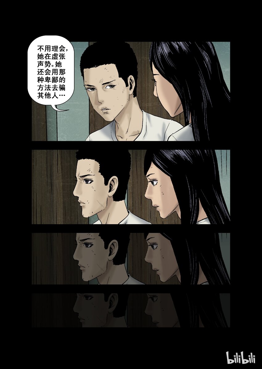 尸界漫画免费漫画,10 近邻-上1图