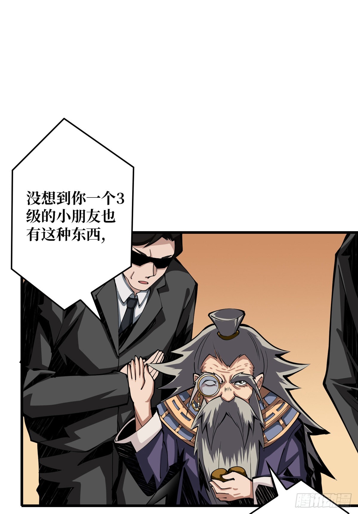 开局就有王者账号小说在线阅读漫画,魔晶的价值5图