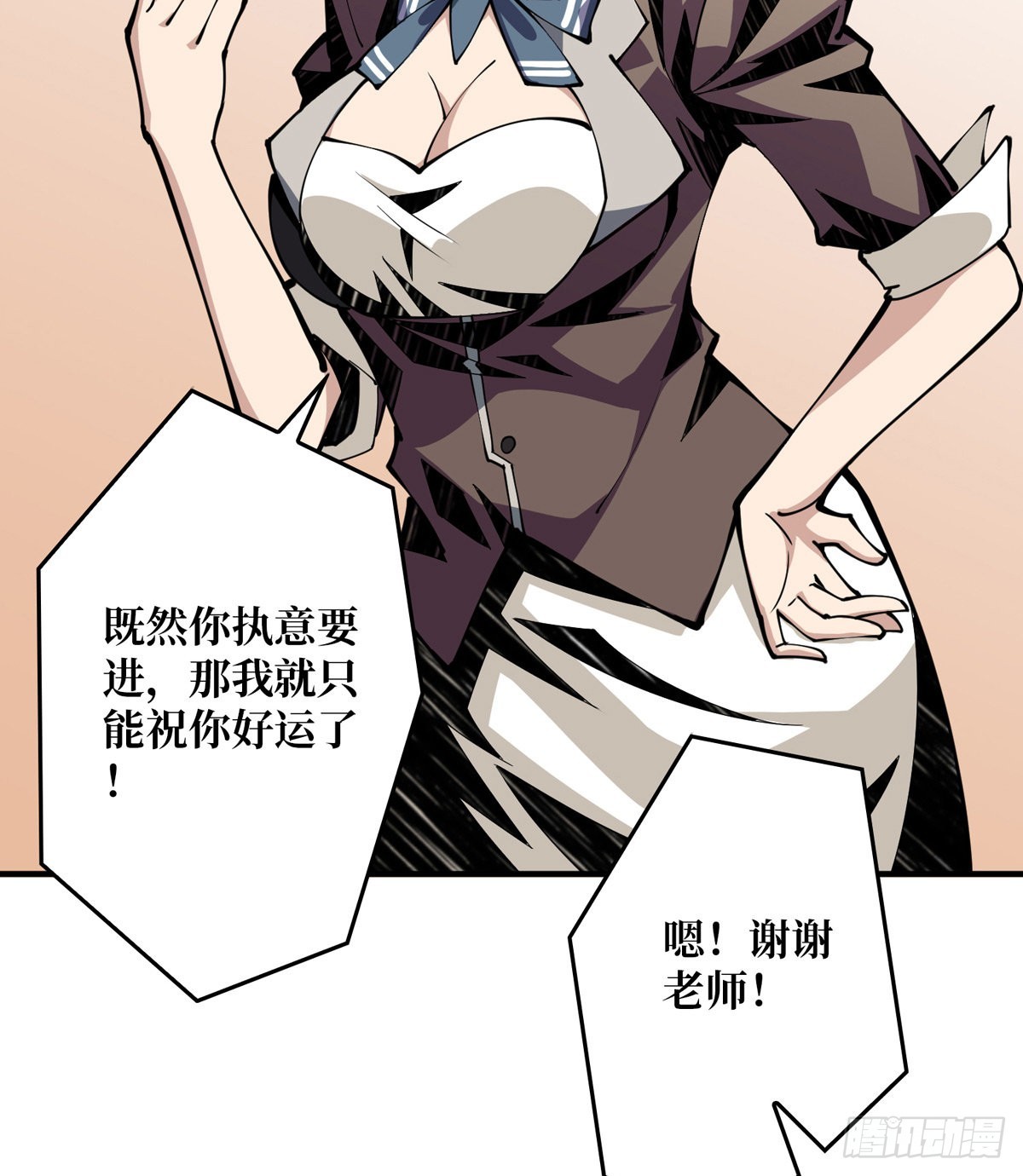 开局就有王者账号小说在线阅读漫画,树上的女人3图