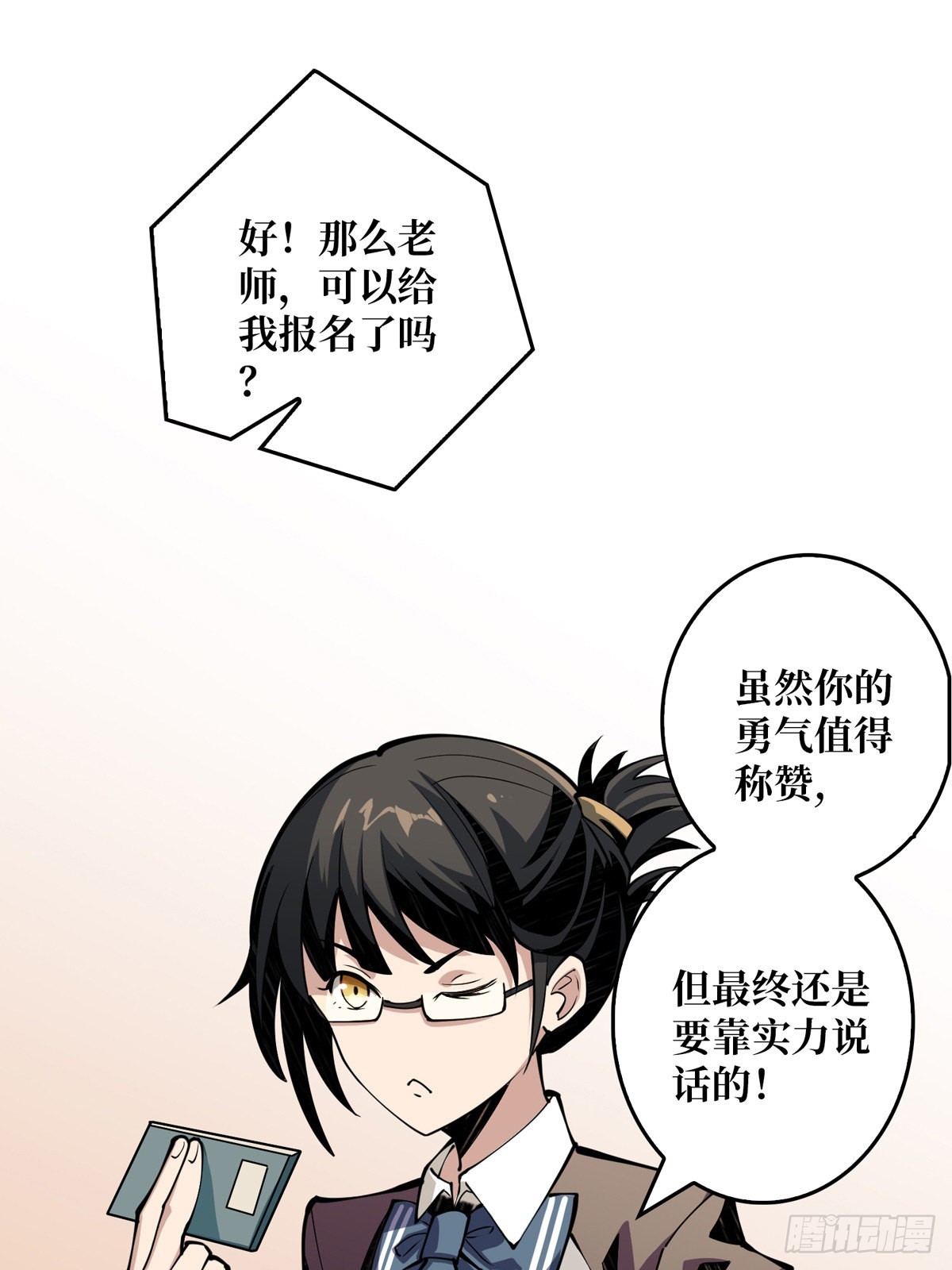 开局就有王者账号小说在线阅读漫画,树上的女人2图