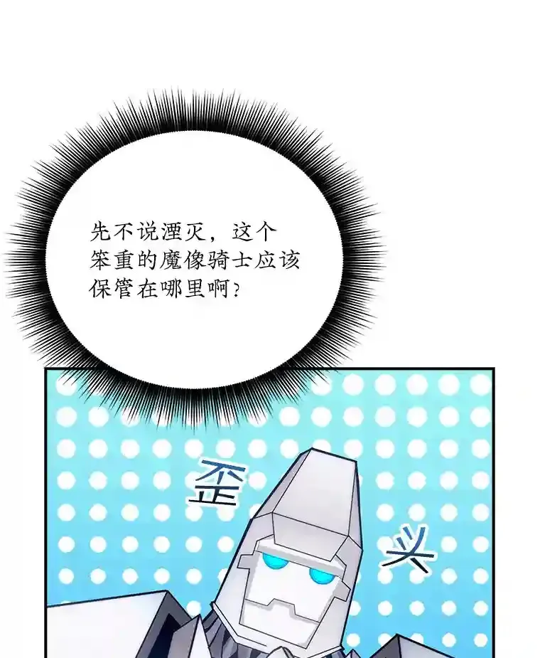 sss级隐藏大佬漫画漫画,7.召唤骑士（2）2图