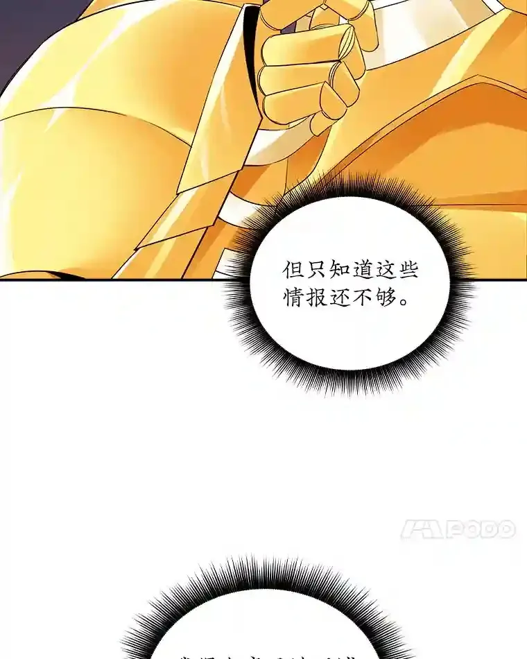 sss级隐藏大佬漫画漫画,7.召唤骑士（2）1图