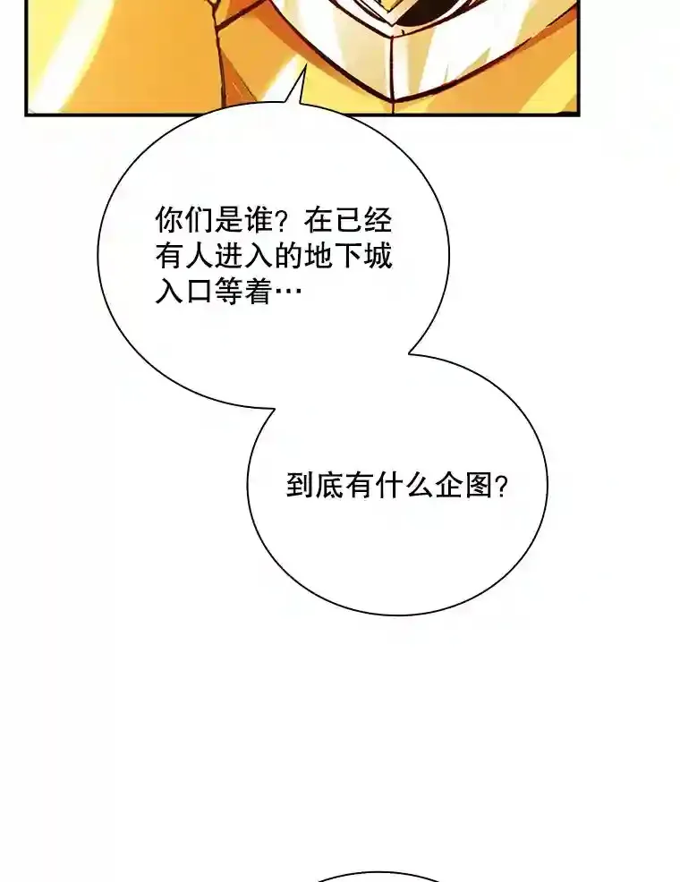 sss级隐藏大佬漫画漫画,7.召唤骑士（2）5图