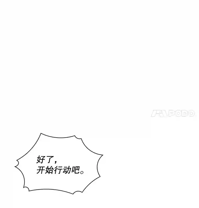 sss级隐藏大佬漫画漫画,7.召唤骑士（2）5图