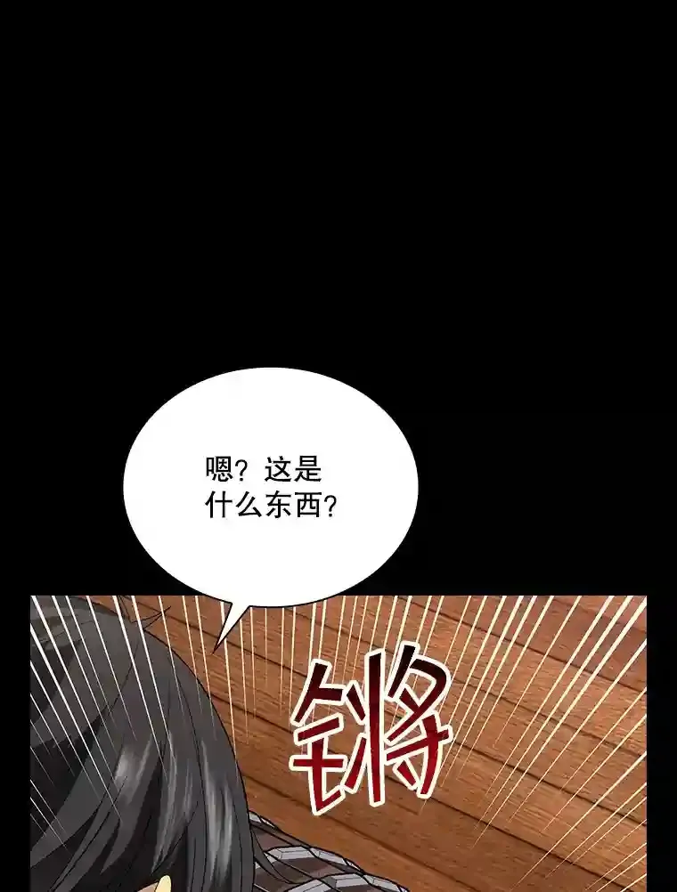 SSS级隐藏大佬漫画,0.人生逆转4图