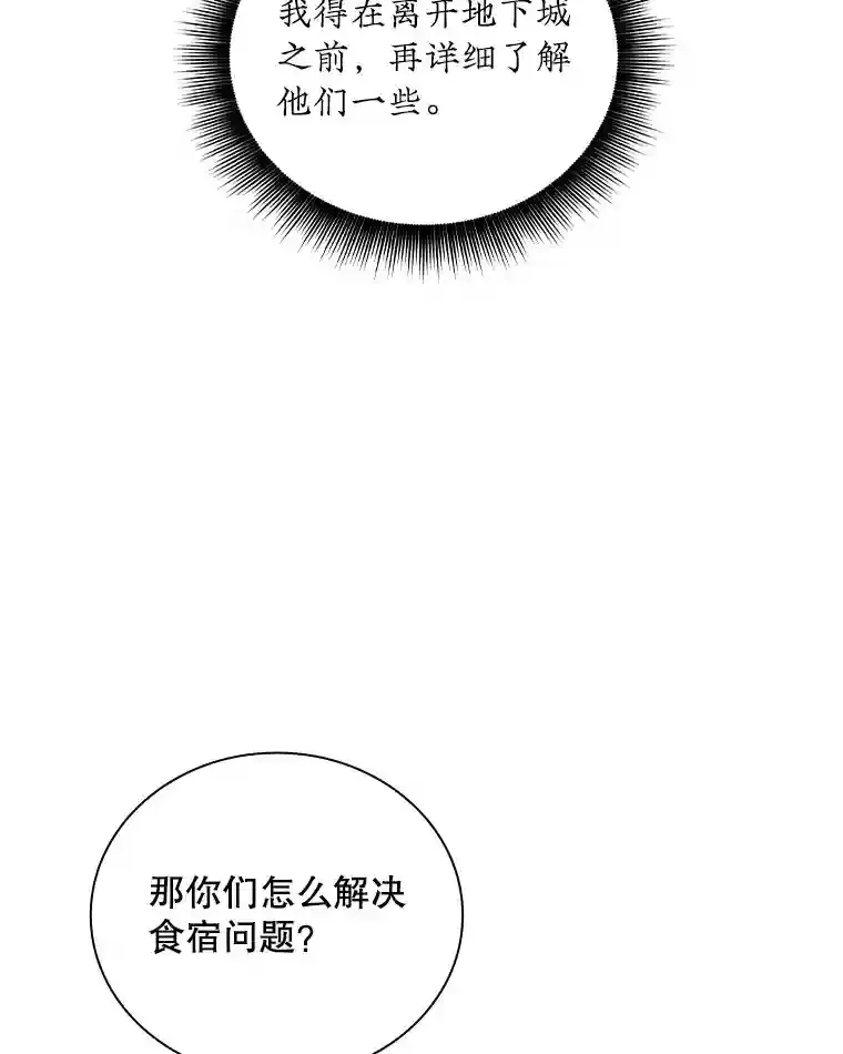 sss级隐藏大佬漫画漫画,7.召唤骑士（2）2图