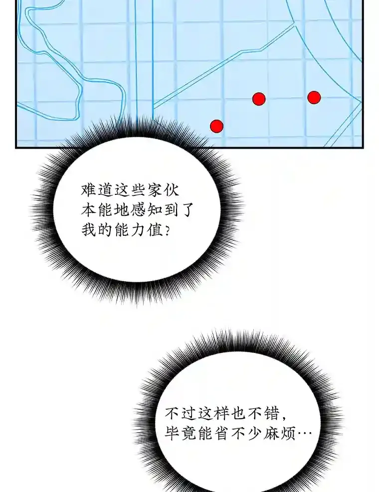 sss级隐藏大佬是那本小说漫画,6.召唤骑士（1）1图