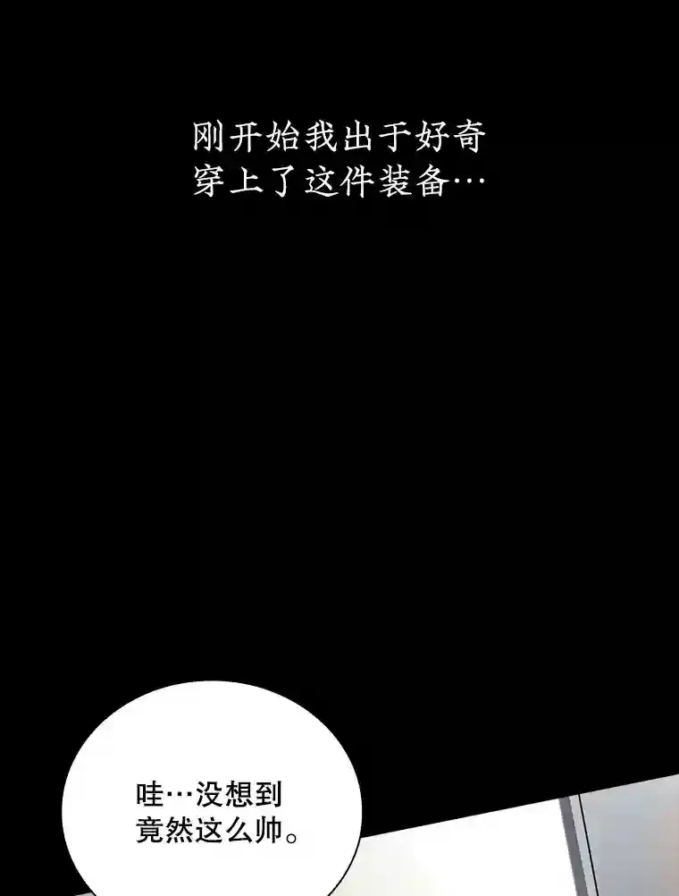 SSS级隐藏大佬漫画,0.人生逆转4图