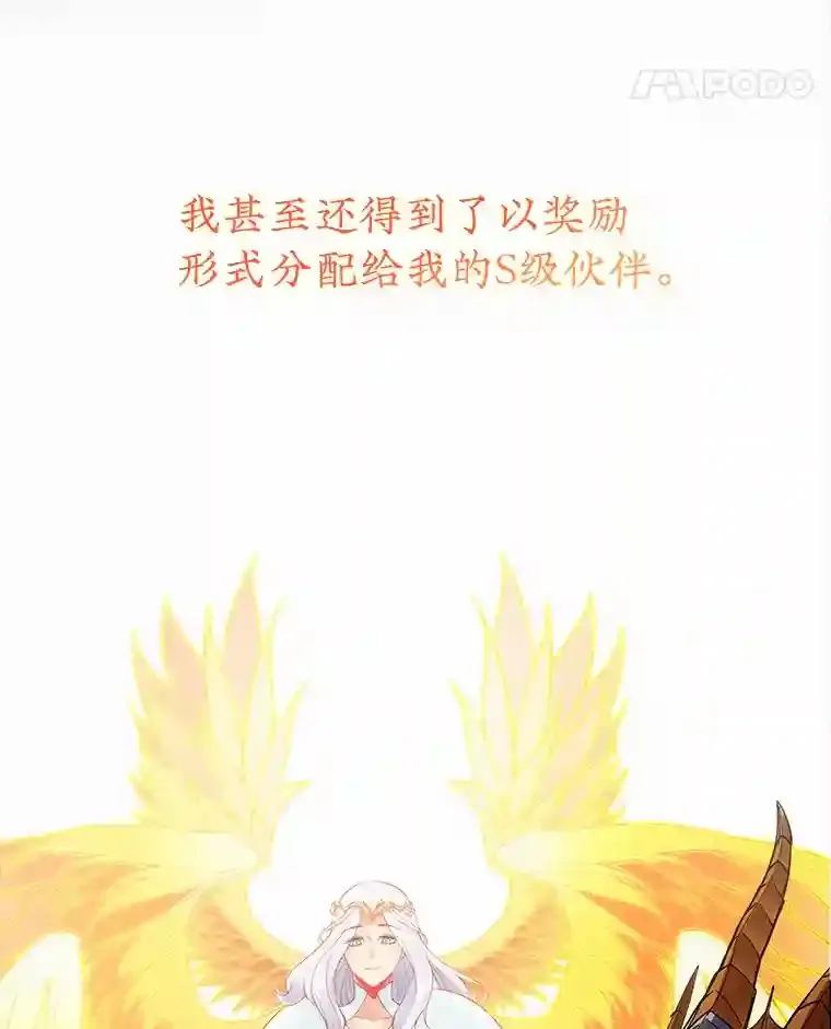 SSS级隐藏大佬漫画,0.人生逆转5图