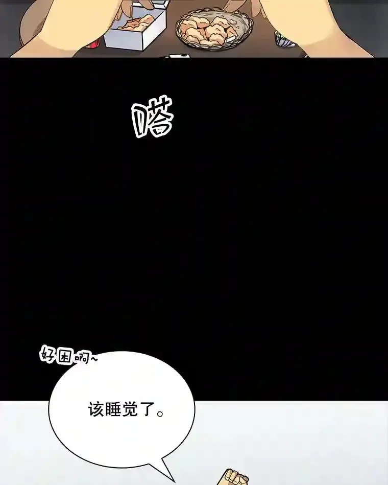 SSS级隐藏大佬漫画,0.人生逆转4图