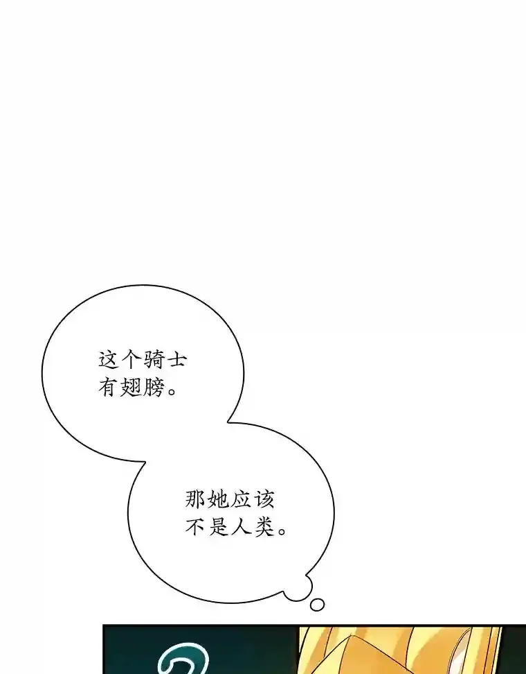 sss级隐藏大佬漫画漫画,7.召唤骑士（2）4图