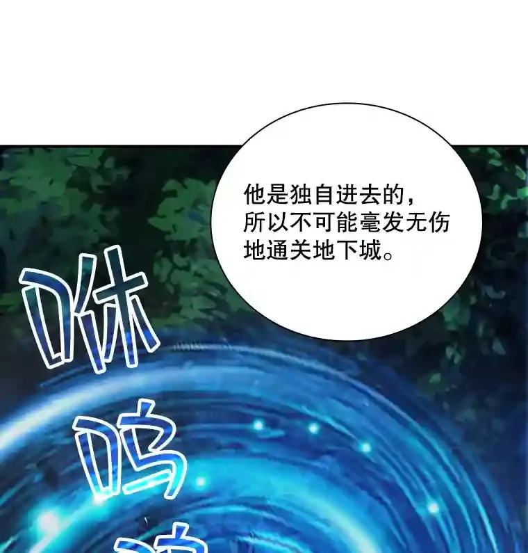 sss级隐藏大佬漫画漫画,7.召唤骑士（2）1图