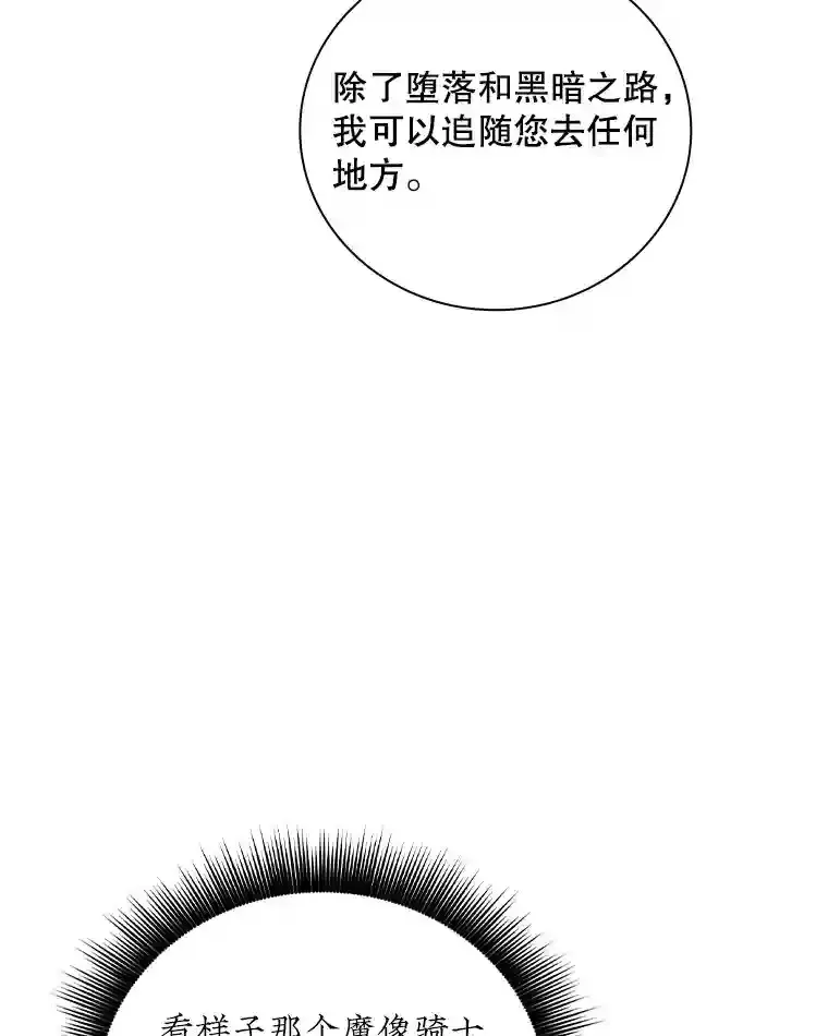 sss级隐藏大佬漫画漫画,7.召唤骑士（2）4图