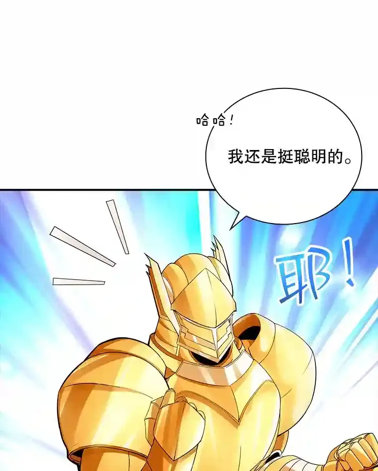 SSS级隐藏大佬漫画,4.解决清道夫5图