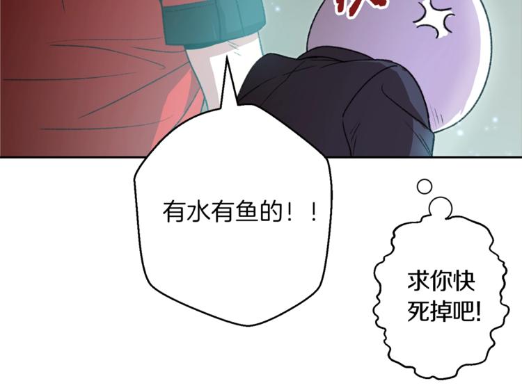 重启地下城免费漫画漫画,第6话 战斗吧！辅助！5图