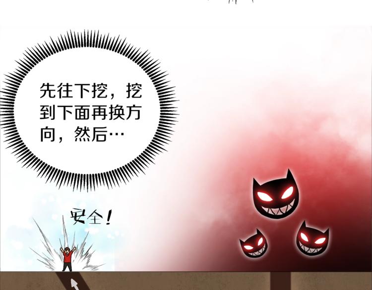 重启地下城小说全文免费阅读漫画,第3话 出乎意料的技能1图