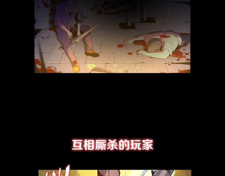 重启地下城原文漫画,序章 战斗辅助花式升级逆袭中！3图