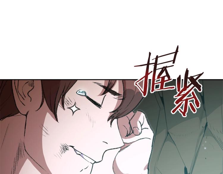 重启地下城免费漫画漫画,第6话 战斗吧！辅助！1图