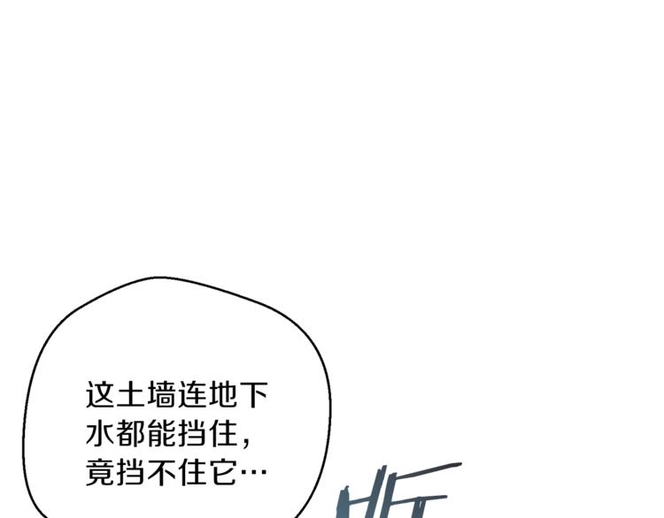 重启地下城完整版漫画免费下拉式漫画,第7话 谁说辅助不打人？1图