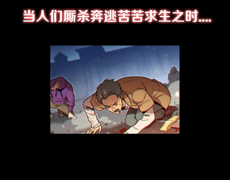 重启地下城免费漫画,序章 战斗辅助花式升级逆袭中！1图