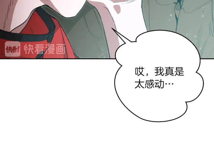 重启地下城免费漫画漫画,第6话 战斗吧！辅助！2图