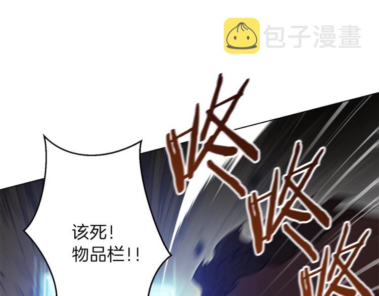 重启地下城漫画全集免费观看下拉式漫画,第7话 谁说辅助不打人？3图