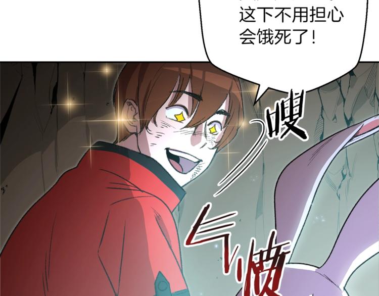 重启地下城免费漫画漫画,第6话 战斗吧！辅助！4图