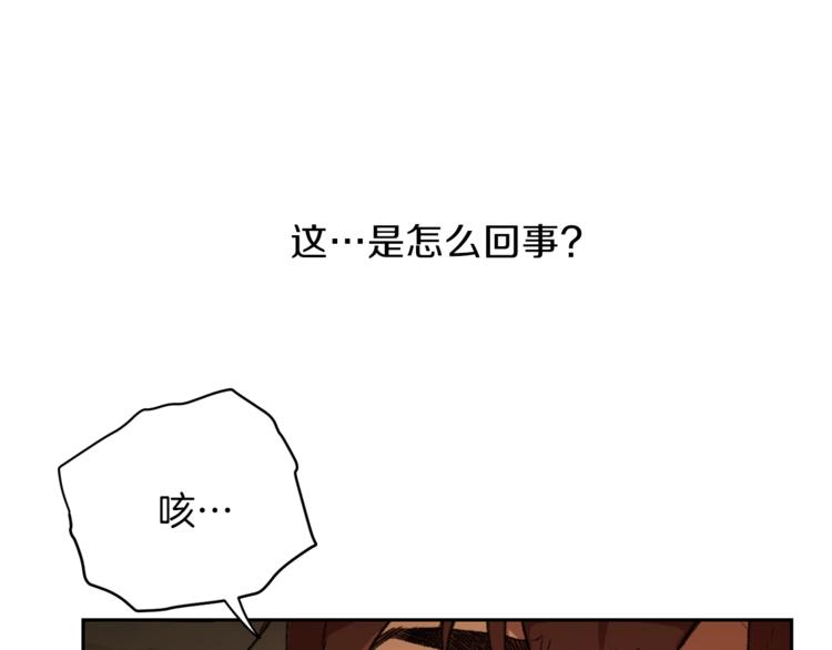 重启地下城漫画全集免费观看下拉式漫画,第1话 “派对”的开始！5图