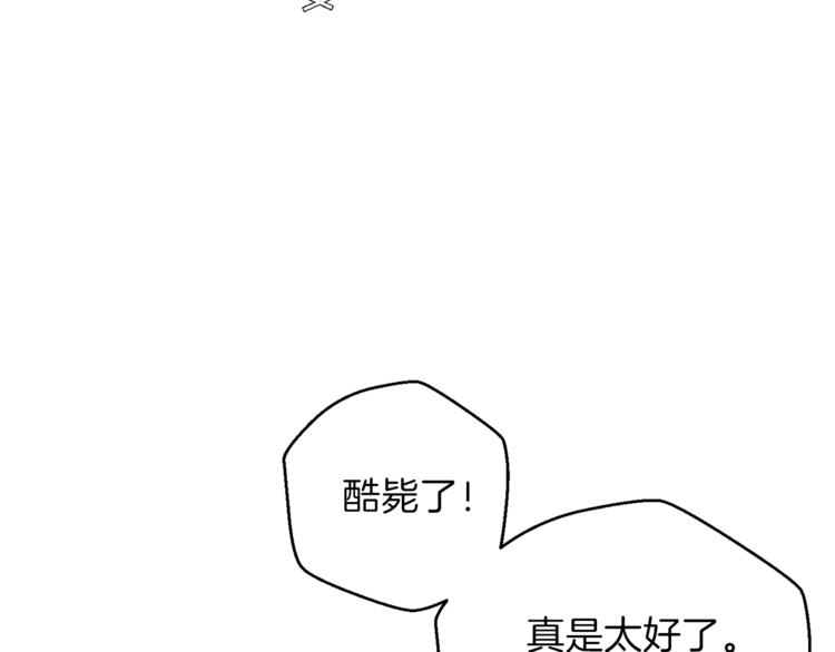 重启地下城免费漫画漫画,第6话 战斗吧！辅助！3图