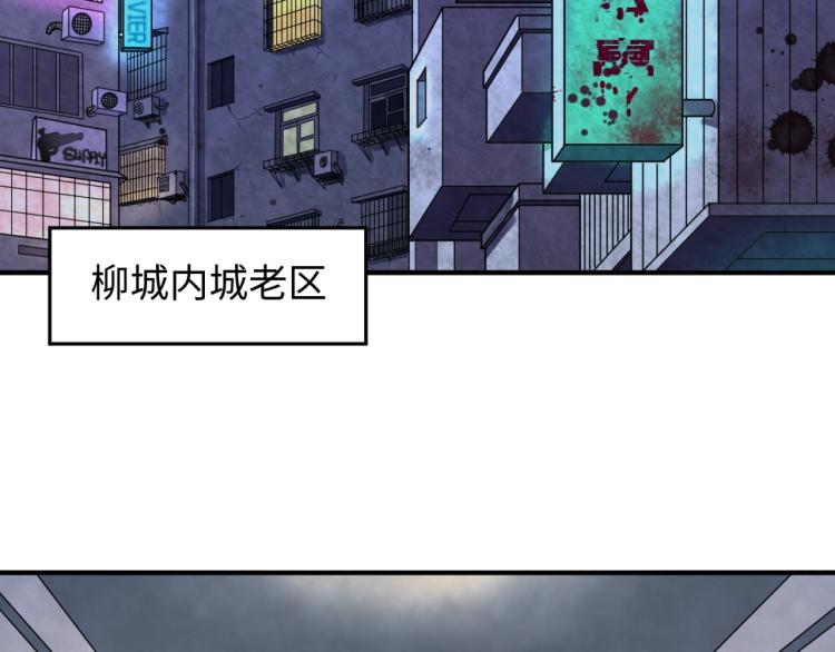 全球诡异时代漫画,第3话别墅试炼5图