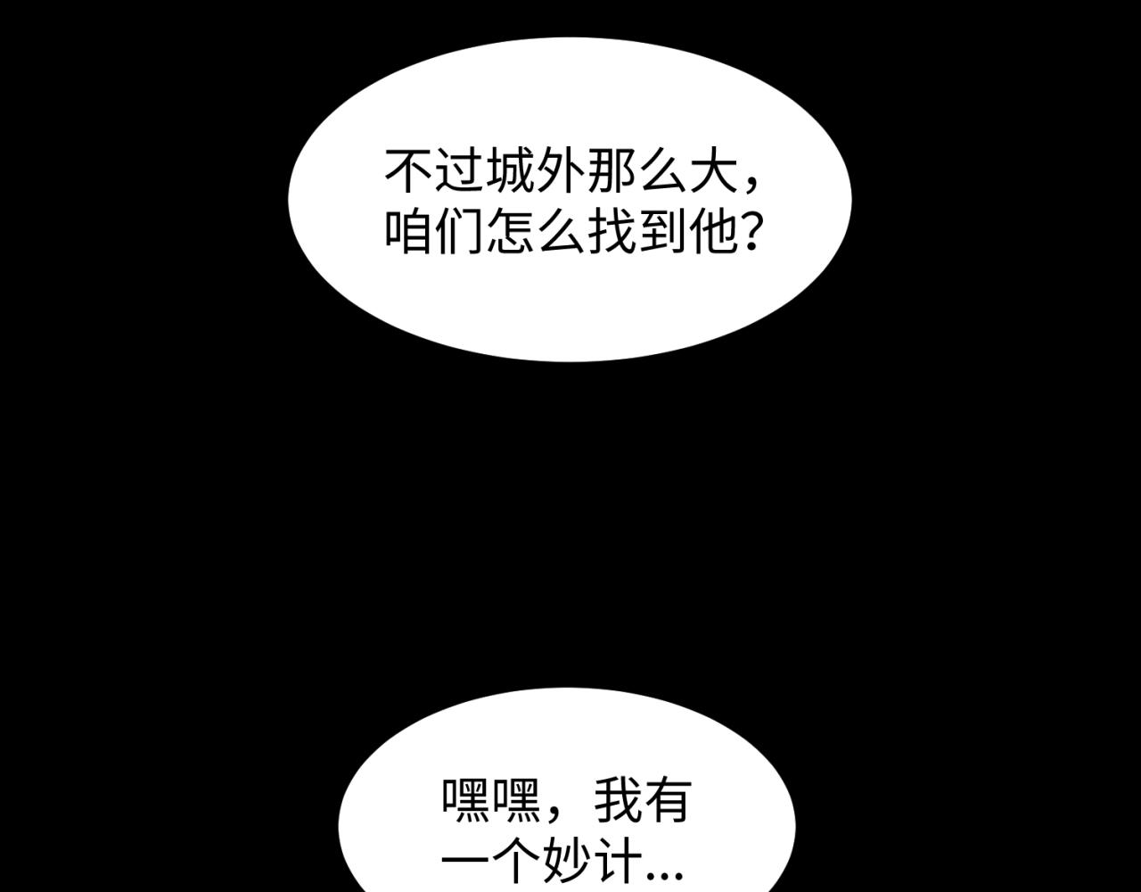 全球诡异时代漫画免费漫画,第9话智斗鬼贩子3图