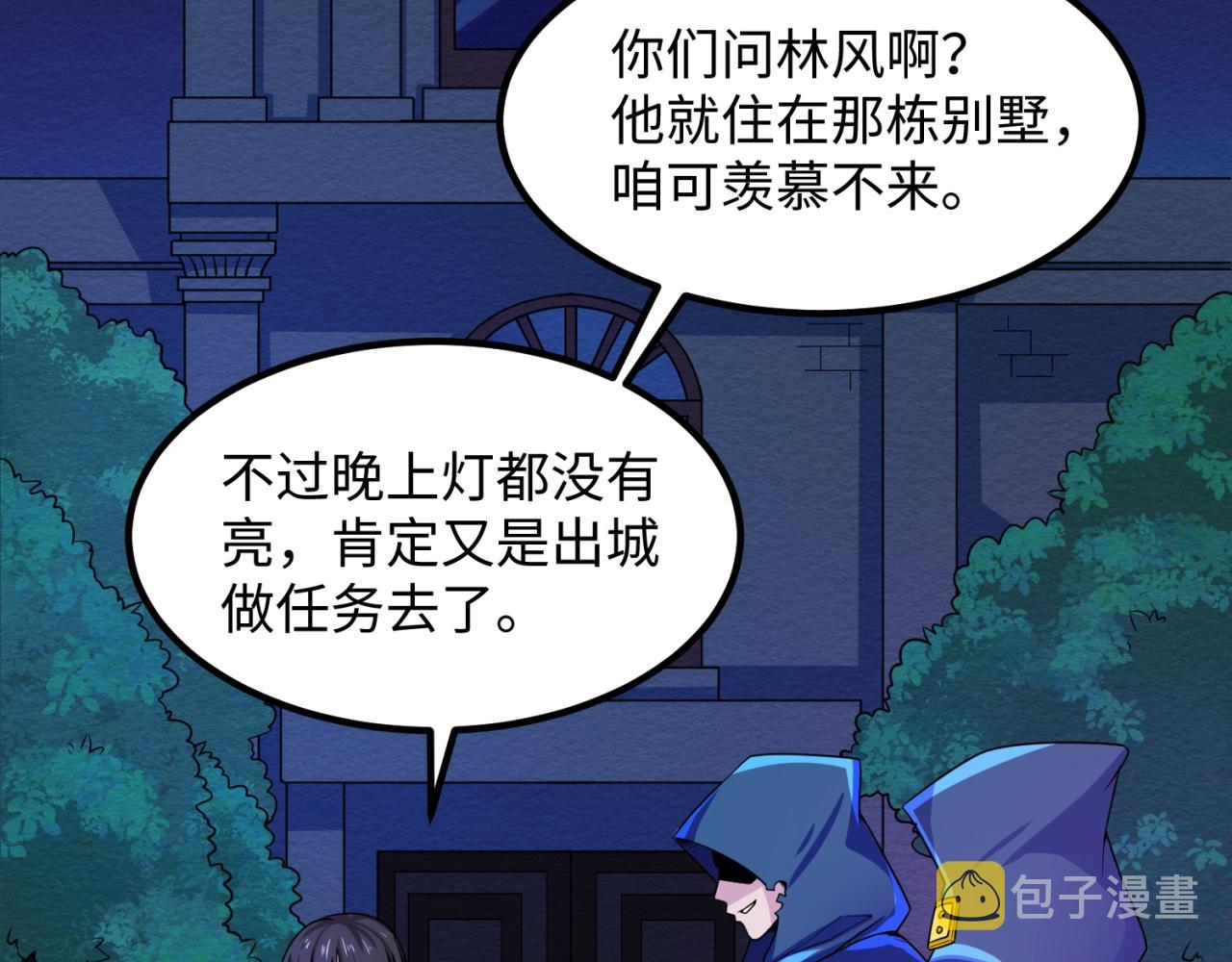 全球诡异时代漫画免费漫画,第9话智斗鬼贩子3图