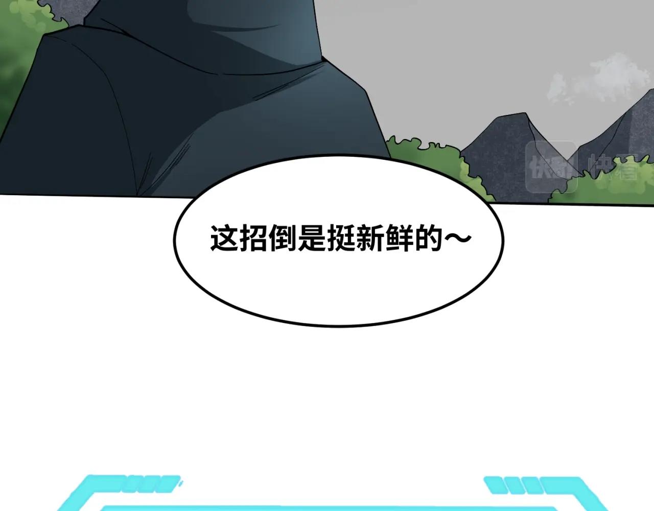 全球诡异时代漫画免费漫画,第10话童童鬼域1图