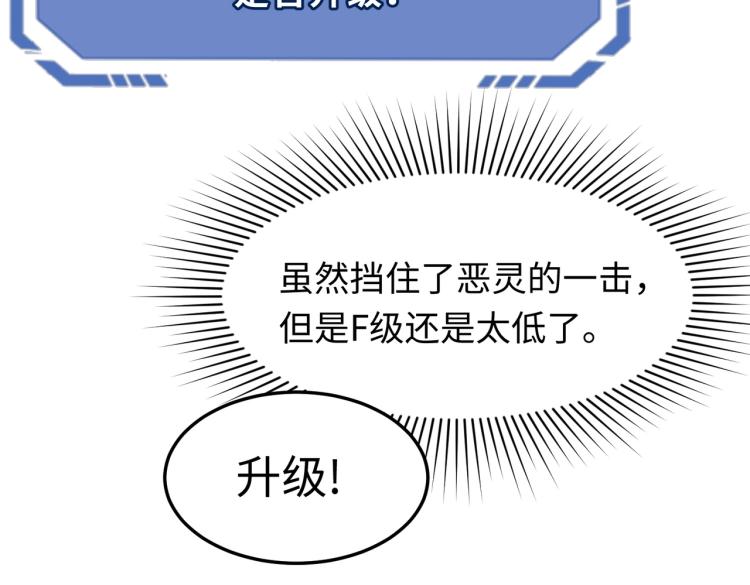 全球诡异时代漫画,第二话童童！2图